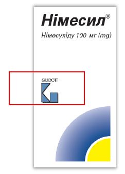 Саше Німесил® з оновленним маркуванням